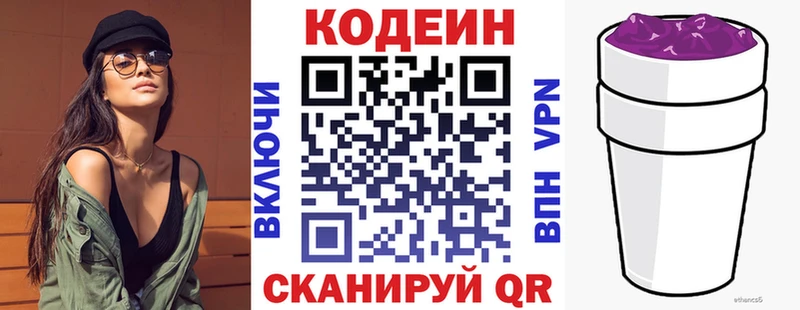 Кодеиновый сироп Lean Purple Drank Хотьково