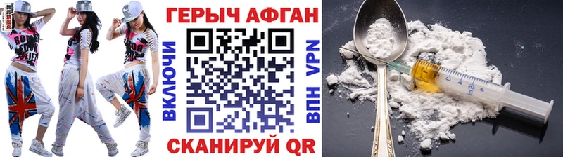 Героин VHQ  Купить  Хотьково 