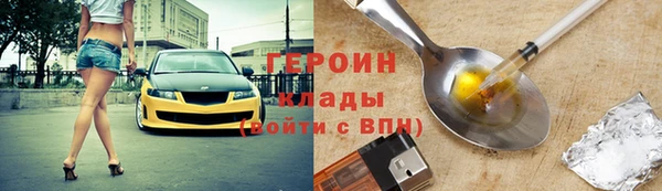 героин Липки