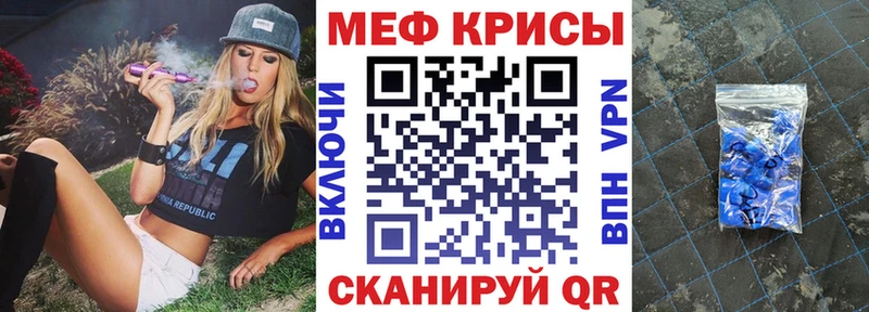 МЯУ-МЯУ mephedrone  Купить где  Хотьково 