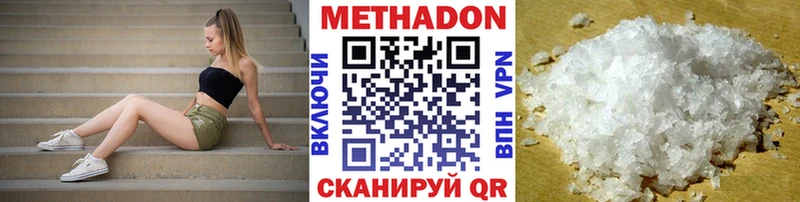 Купить где  Хотьково  Метадон мёд 